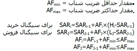 نحوه محاسبه  SAR