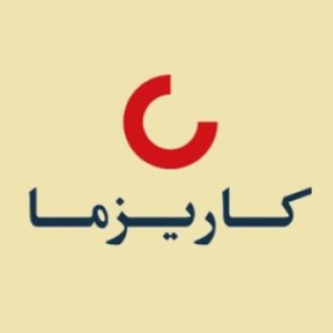 کاریز